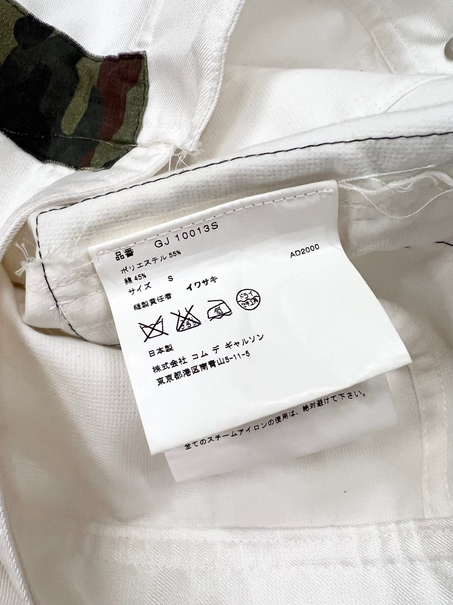 2001 SS COMME des GARÇONS Satin Twill Camo Tape Jacket